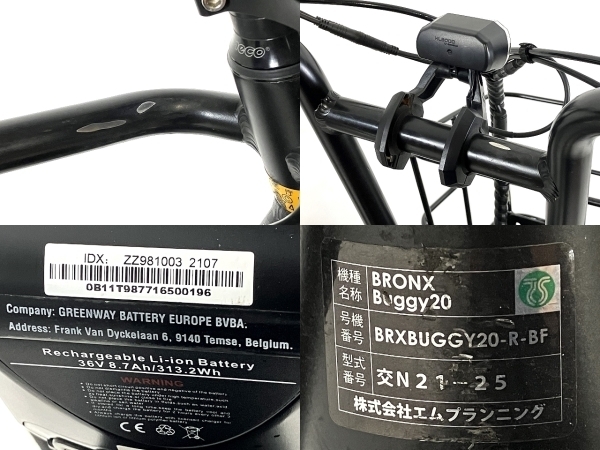 BRONX BUGGY 20 ブロンクス バギー / E-bike 電動アシスト自転車 / マットブラックカラー 前カゴ装着済み 中古 T8661546の画像9