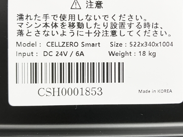 【引取限定】じぶんdeエステ CELLZERO SMART 美容機器 セルゼロスマート 中古 美品 直 Y8639654の画像3