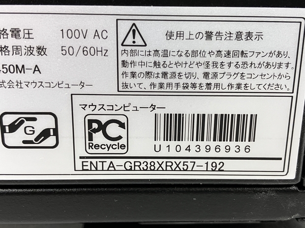 Mouse ENTA-GR38XRX57-192 ゲーミングデスクトップ AMD Ryzen 7 16B HDD 1TB SSD 512GB AMD RADEON RX5700 WIN11 中古 美品 T8585428の画像4