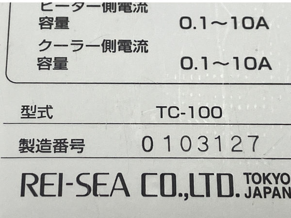 REI-SEA LX-501CX レイシー クーラー TC-100 サーモンコントローラー ジャンク M8643407の画像8