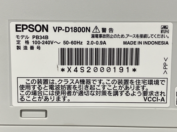 EPSON VP-D1800N ドットインパクト プリンター ビジネスプリンター エプソン 中古 Z8445482の画像2
