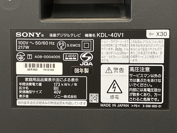 SONY KDL-40V1 BRAVIA 液晶テレビ 40型 ソニー ブラビア 家電 中古 楽 W8661171_画像9