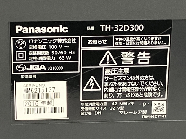 Panasonic TH-32D300 ビエラ 液晶テレビ 32V型 2016年 中古 H8674570の画像6
