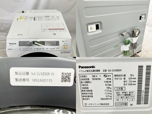 Panasonic NA-SVX890R ドラム式 洗濯乾燥機 右開き 2018年製 家電 パナソニック 中古 楽W8620125_画像10
