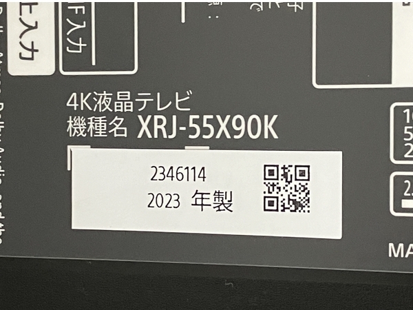 SONY BRAVIA XRJ−55X90K 4K 液晶テレビ 2023年製 中古 美品 楽 M8669624_画像6