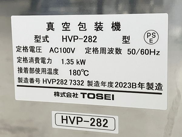 TOSEI HVP-282 真空包装機 卓上型 2023年製 家電 中古 美品 M8602741の画像10