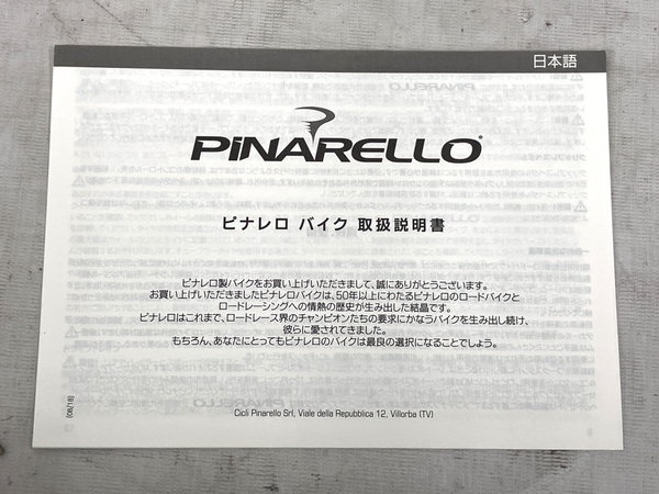 【引取限定】 PINARELLO PRINCE DISK ピナレロ 2022 SHIMANO105 2022年モデル ロードバイク 自転車 ジャンク 直 Y8408825の画像2