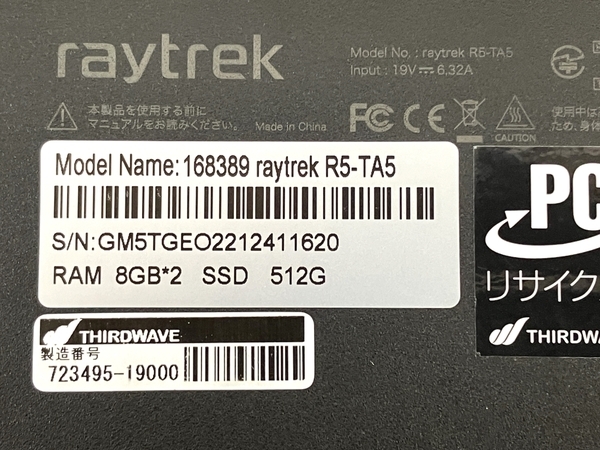 ドスパラ raytrek R5-TA5 ノート PC 11th Gen Intel Core i7-11800H 2.30GHz 16GB SSD 512GB 15.6型 Win 11 Pro 中古 T8667622_画像10