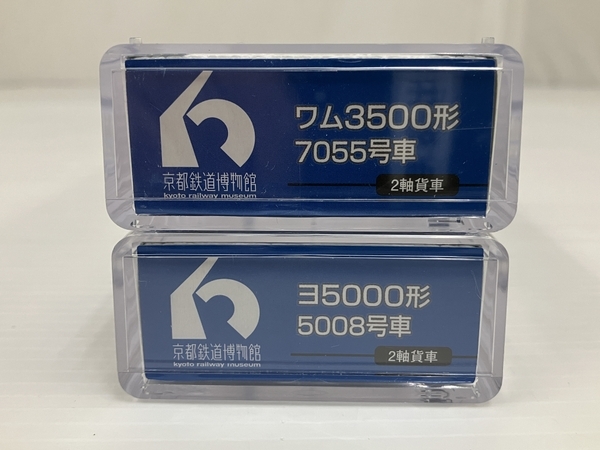 トミーテック 京都鉄道博物館 ヨ5000形 5008号車/ワム3500形7055号車 2点セット 鉄道模型 Nゲージ 中古 美品 O8679962_画像4