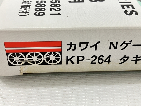 KAWAI タキ35000 JP-8 ジェット燃料輸送用 鉄道模型 Nゲージ 中古 W8681773_画像8