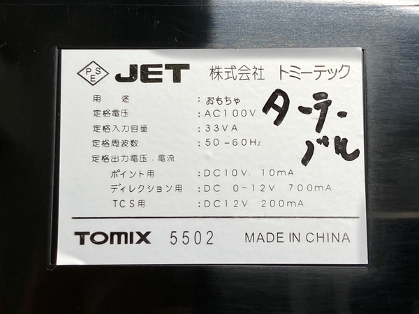 TOMIX 5502 TCS パワーユニット N-1000-CL コントローラー Nゲージ 鉄道模型 中古 W8675362_画像10