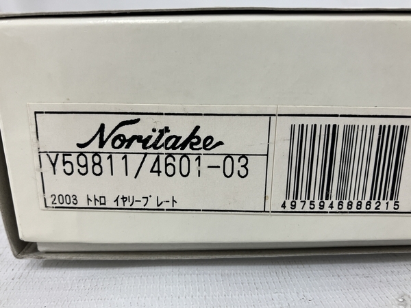 Noritake となりのトトロ イヤリープレート 2003 ノリタケ 未使用 N8687489_画像6