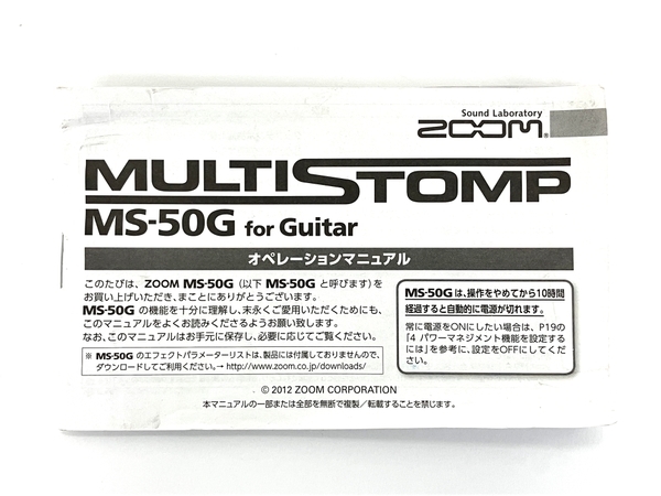 ZOOM MS-50G MULTI STOMP ギター マルチエフェクター 中古 Y8688416の画像2