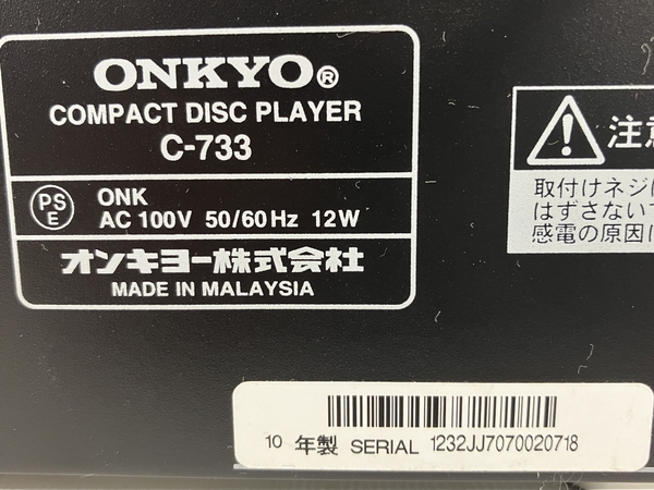 ONKYO C-733 CD player audio sound Onkyo Junk N8687134