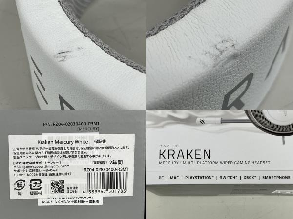 Razer レーザー Kraken Mercury White ヘッドセット ジャンク K8681708_画像9