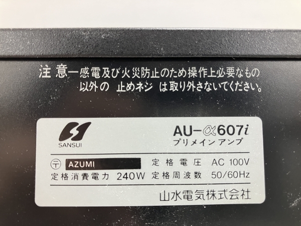 SANSUI サンスイ AU-α607i インテグレートアンプ 音響機材 オーディオ 中古 B8662384_画像5