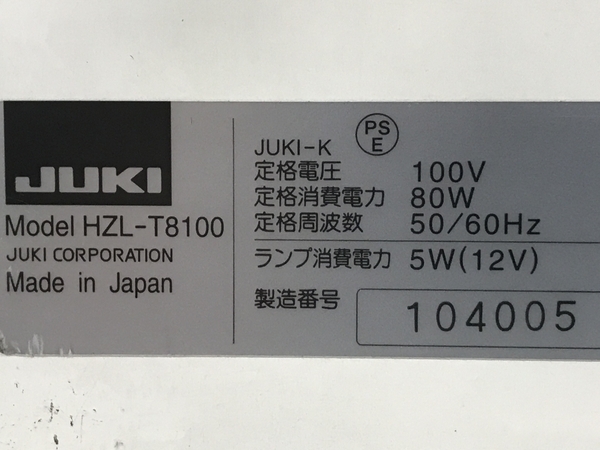 JUKI ジューキ HZL-T8100 コンピュータ ミシン 刺しゅう 縫い ミシン 手芸 家電 裁縫 縫製 中古 F8648874_画像10