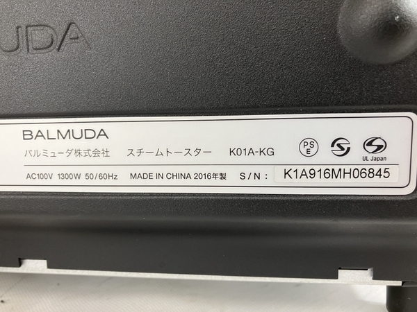 BALMUDA K01A-KG トースター キッチン家電 バルミューダ ジャンク N8687132の画像6