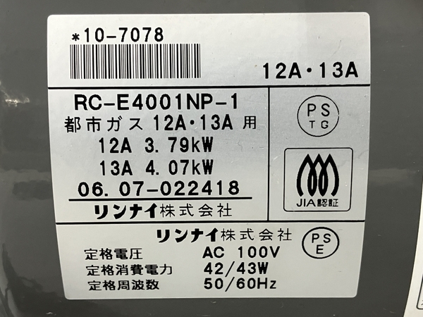 Rinnai リンナイ RC-E4001NP-1 ガスファンヒーター 都市ガス用 暖房器具 中古 N8674443_画像6