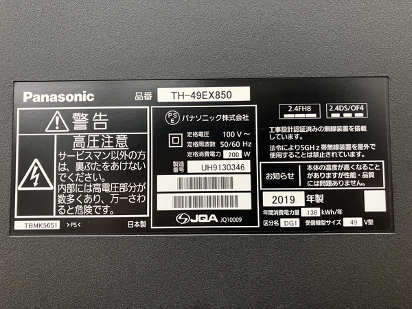 Panasonic TH-49GX855 VIERA ビエラ 49V型 液晶テレビ 4K 2020年製 TV パナソニック 生活家電 中古 楽 B8526018_画像3