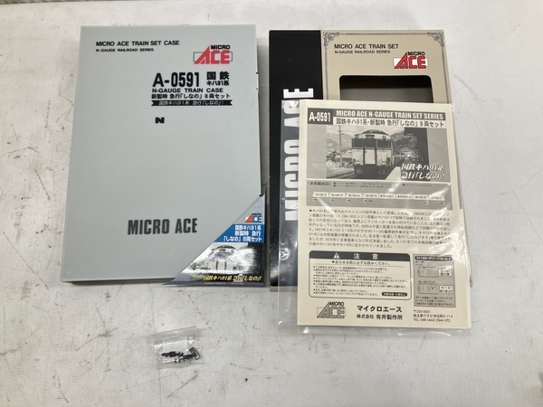MICRO ACE マイクロエース A-0591 国鉄 キハ91系 新製時 急行「しなの」8両セット Nゲージ 鉄道模型 中古 良好 W8680290_画像2