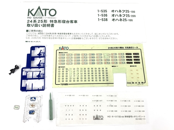 KATO 1-543 カニ24 0番台 鉄道模型 HO 中古 Y8667135_画像2