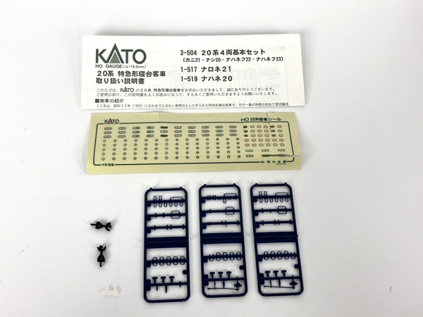 KATO 1-519 ナハネ20 HOゲージ 鉄道模型 中古 Y8667124_画像2