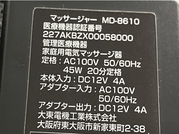 THRIVE MD-8610 マッサージシート 家庭用電気マッサージ器 スライブ 家電 中古 Y8659895_画像3