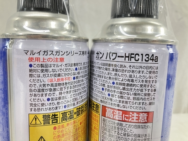 東京マルイ ガンパワー HFC134a ガス ガスガン用 2本セット 未使用 W8491718の画像5