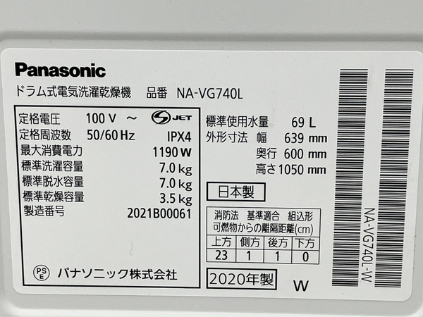 Panasonic NA-VG740L ドラム式 洗濯乾燥機 2020年製 Cuble キューブル 左開き マットホワイト 家電 生活 パナソニック 中古 楽 Z8569048_画像10