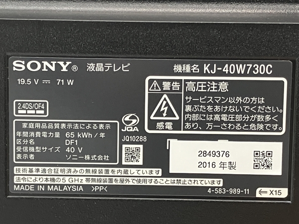 SONY KJ-40W730C BRAVIA 液晶 テレビ 32型 2016年製 ブラビア ソニー 中古 楽 C8690647の画像8