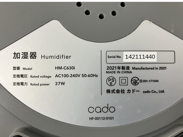 cado カドー HM-C630i Humidifier 超音波式加湿器 加湿機 2021年製 家電 中古 M8670474_画像7