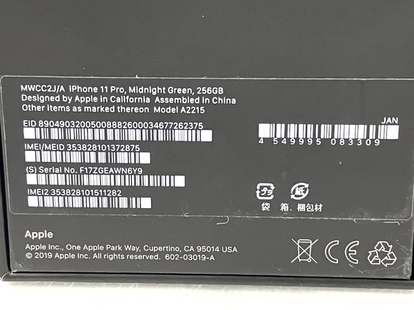 Apple iPhone 11 Pro MWCC2J/A スマートフォン 携帯電話 256GB 5.8インチ 88% SIMフリー ミッドナイトグリーン 中古 美品 T8474368_画像10