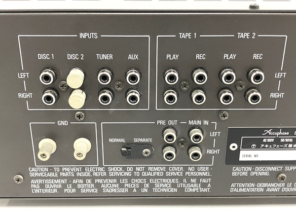 Accuphase E-301 プリメインアンプ 元箱付 音響機器 オーディオ アキュフェーズ 中古 美品 B8638706の画像6