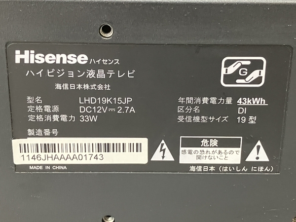 Hisense LHD19K15JP 液晶テレビ 19型 リモコン付き ハイセンス テレビ 中古 H8645373_画像4