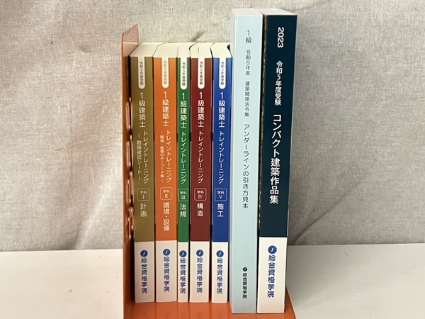 総合資格学院 一級建築士 令和5年 2023 テキスト 問題集 未使用 S8661659の画像6