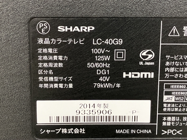 SHARP LC-40G9 AQUOS 液晶テレビ 40型 2014年製 シャープ 中古 楽O8696259_画像5