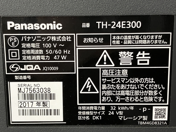 Panasonic TH-24E300 VIERA 24型 液晶 テレビ 2017年製 中古 Y8680959_画像3