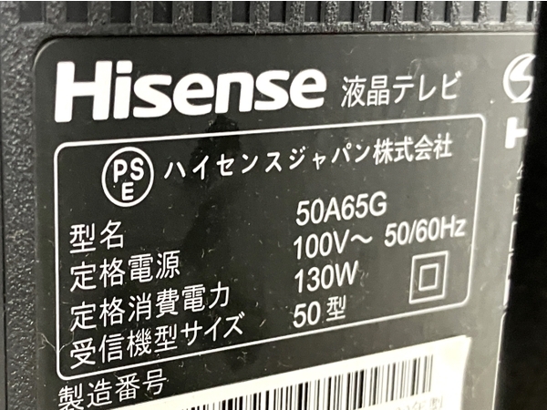 Hisense 50A65G 50型 液晶 テレビ 2022年製 スタンド非純正 中古 楽 Y8531544_画像3