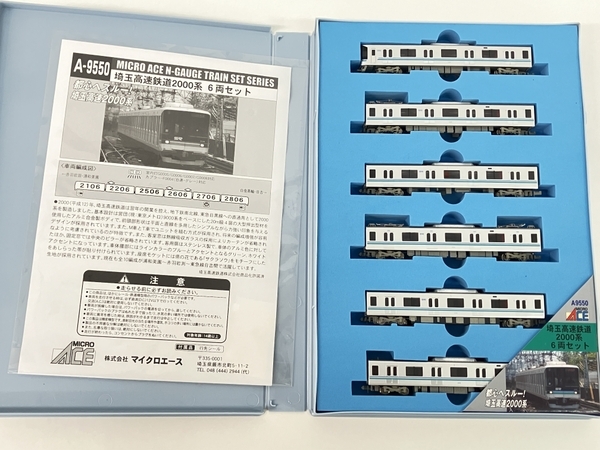 MICRO ACE A9550 埼玉高速鉄道 2000系 6両セット Nゲージ 中古 良好 Z8682910_画像2