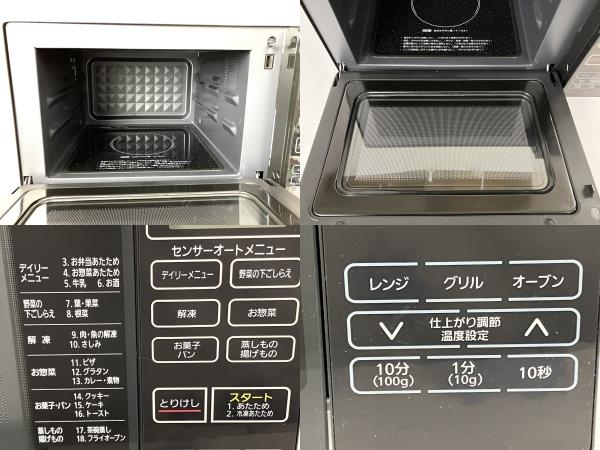 IRIS OHYAMA MO-FS3-B オーブンレンジ 2021年製 家電 中古 楽 Y8665907_画像9
