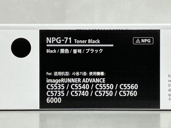 Canon キャノン NPG-71 純正トナー ブラック 未使用 K8692733_画像3