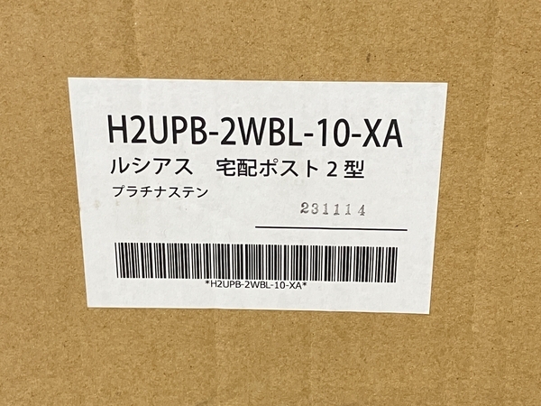 ルシアス 宅配ポスト 2型 UPB2WBL-10-XA プラチナステン 未使用 W8695878_画像7