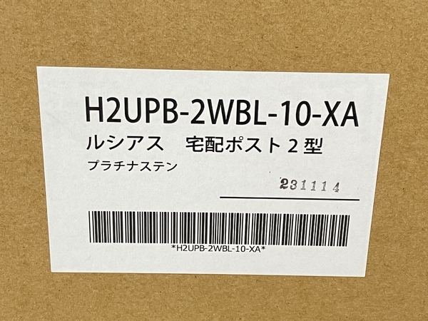 ルシアス 宅配ポスト 2型 H2UPB2WBL-10-XAプラチナステン 未使用 W8691843_画像7