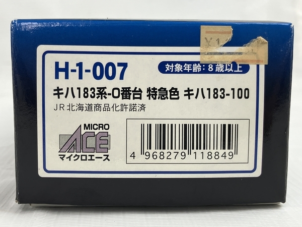 マイクロエース H-1-007 キハ183系 0番台 特急色 ディーゼルカー キハ183-100 HOゲージ 中古 美品 N8669981_画像9