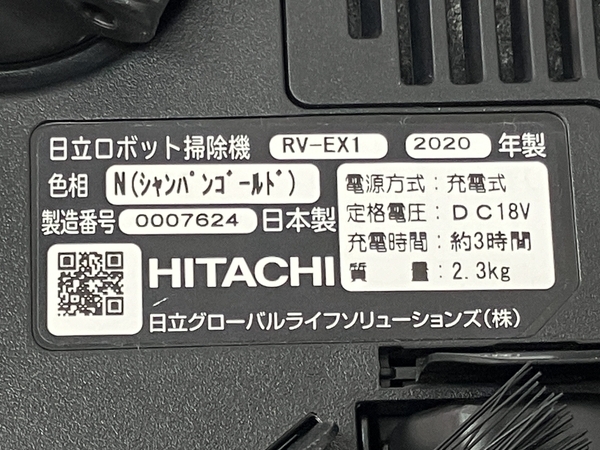 HITACHI RV-EX1 掃除機 ロボット掃除機 クリーナー 家電 日立 中古 C8628746_画像10