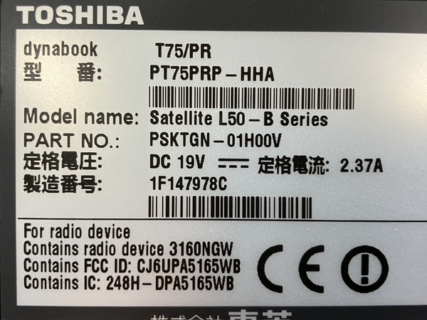 TOSHIBA dynabook T75/PR ノートパソコン Core i7-5500U 8GB HDD 1TB WIN10 15.6インチ FHD 中古 美品 T8525115_画像9