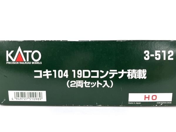 KATO コキ104 3-512 コンテナ積載 2両セット 鉄道模型 HO 中古 Y8667150_画像4