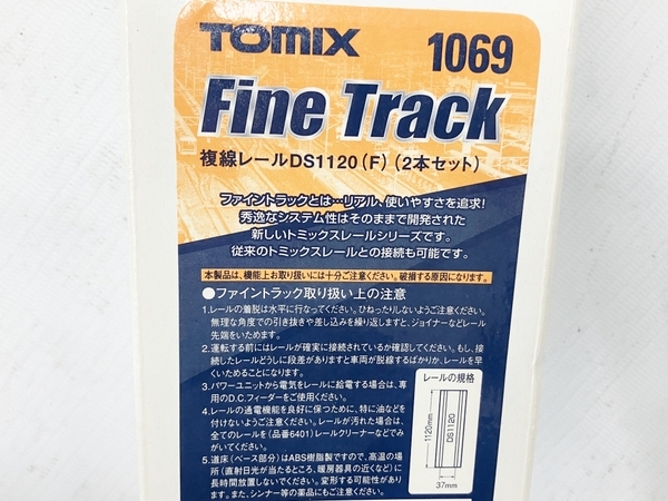 TOMIX 1069 Fine Track 複線レール DS1120(F) 2本セット 鉄道模型 中古 W8665781_画像10