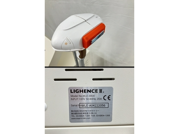 【引取限定】WAARM LIGHENCE2 WLE-3000 高速 脱毛器 ライエンス2 美容 中古 直 O8418588の画像9